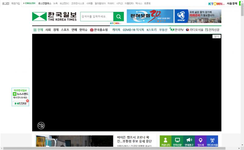 미주한국일보(koreatimes.com) 2020-10-15